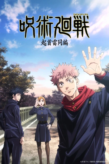 Jujutsu Kaisen